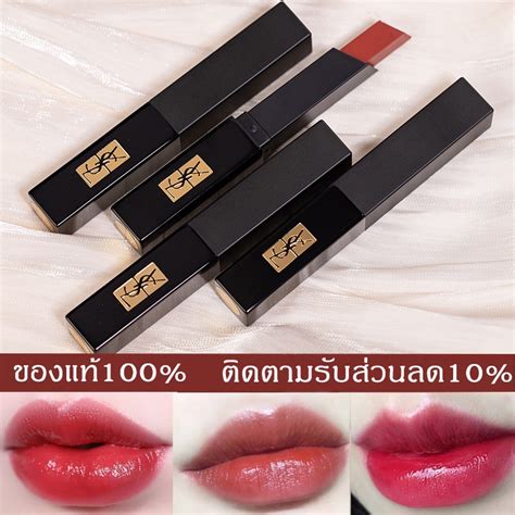 ลิปyslราคา